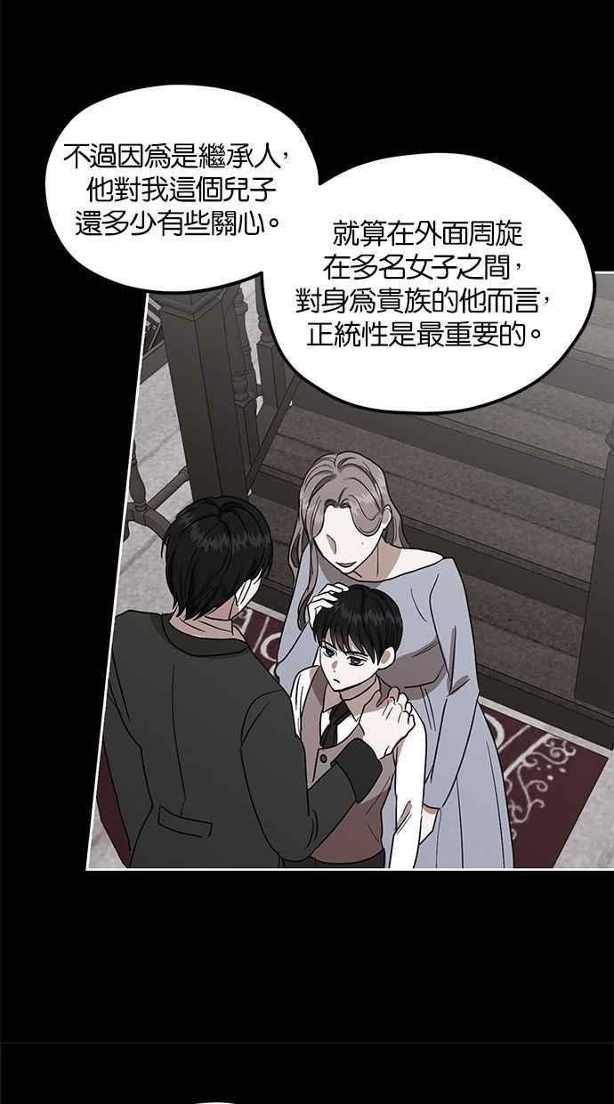 《完美老公养成计画》第59话 第38页