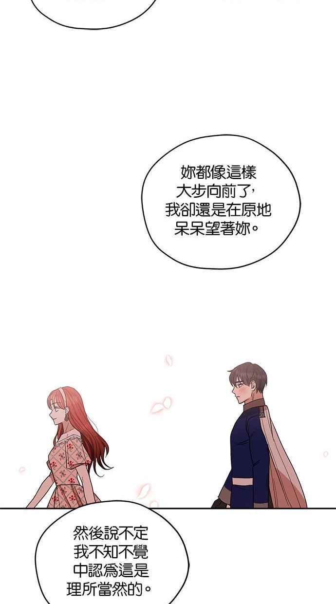 《完美老公养成计画》第59话 第48页