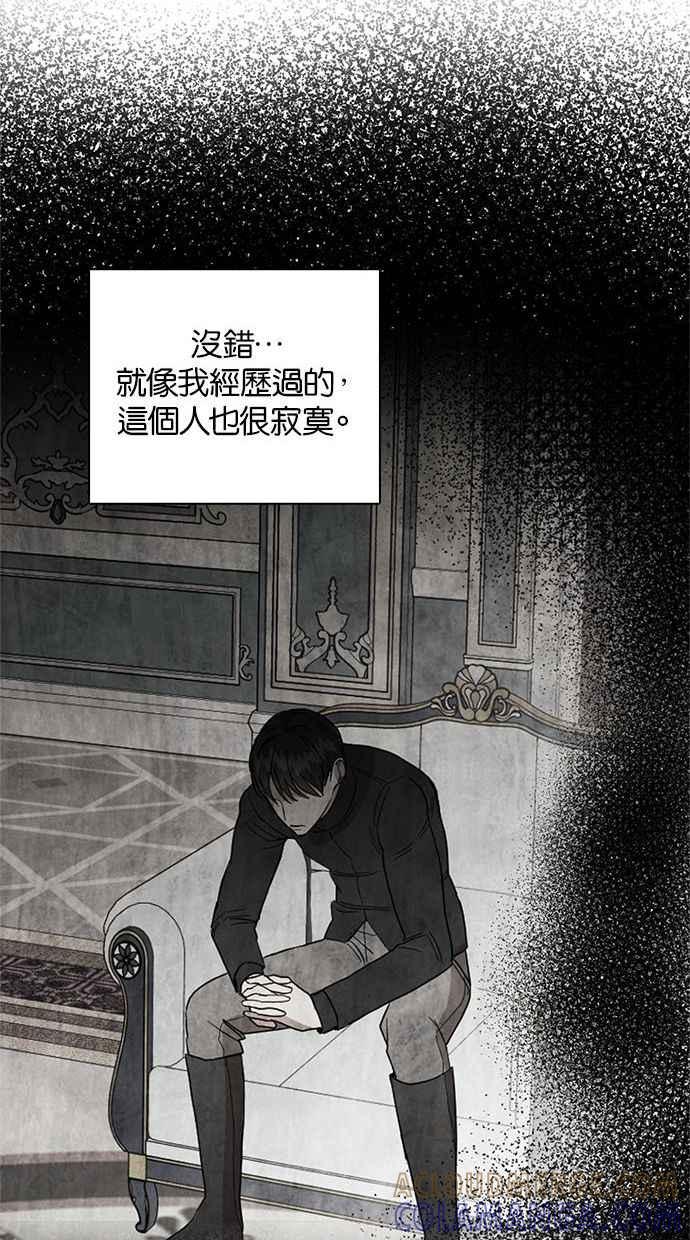 《完美老公养成计画》第59话 第52页