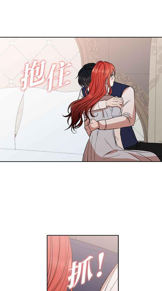 《完美老公养成计画》第59话 第27页