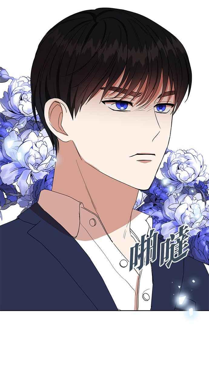 《完美老公养成计画》第59话 第8页