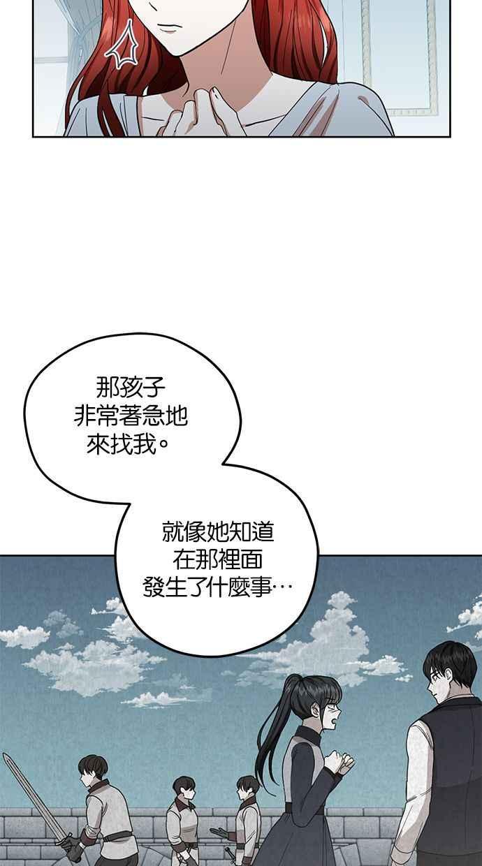 《完美老公养成计画》第59话 第15页
