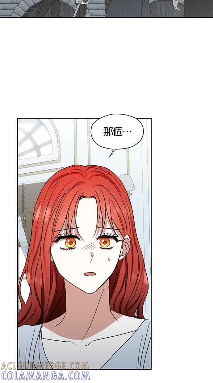 《完美老公养成计画》第59话 第16页