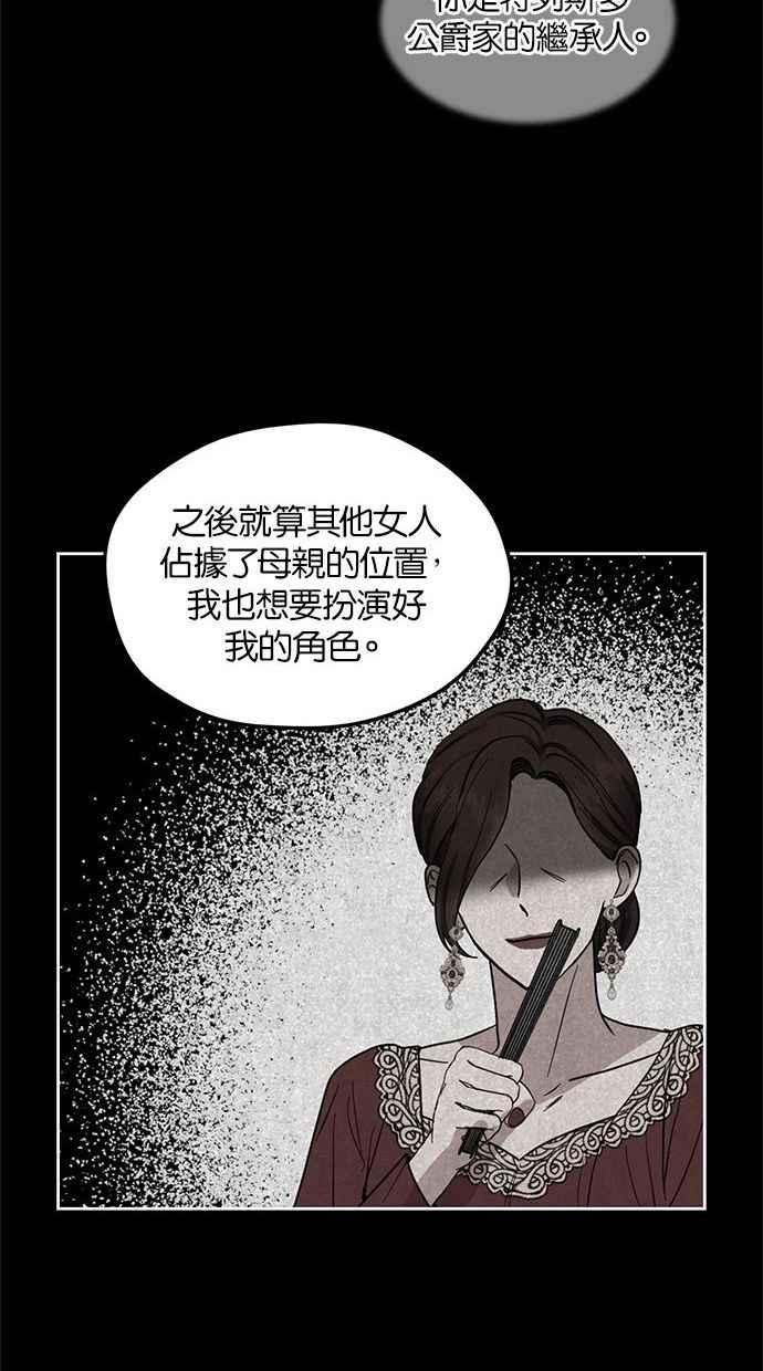 《完美老公养成计画》第59话 第42页