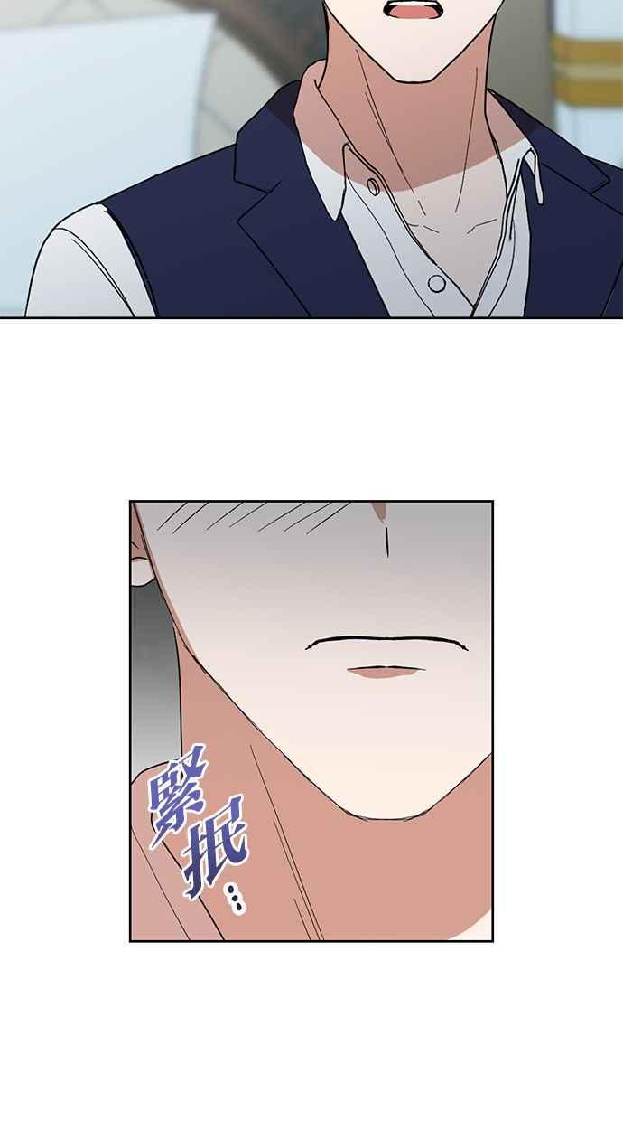 《完美老公养成计画》第59话 第26页