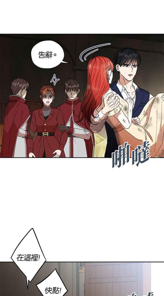 《完美老公养成计画》第59话 第6页