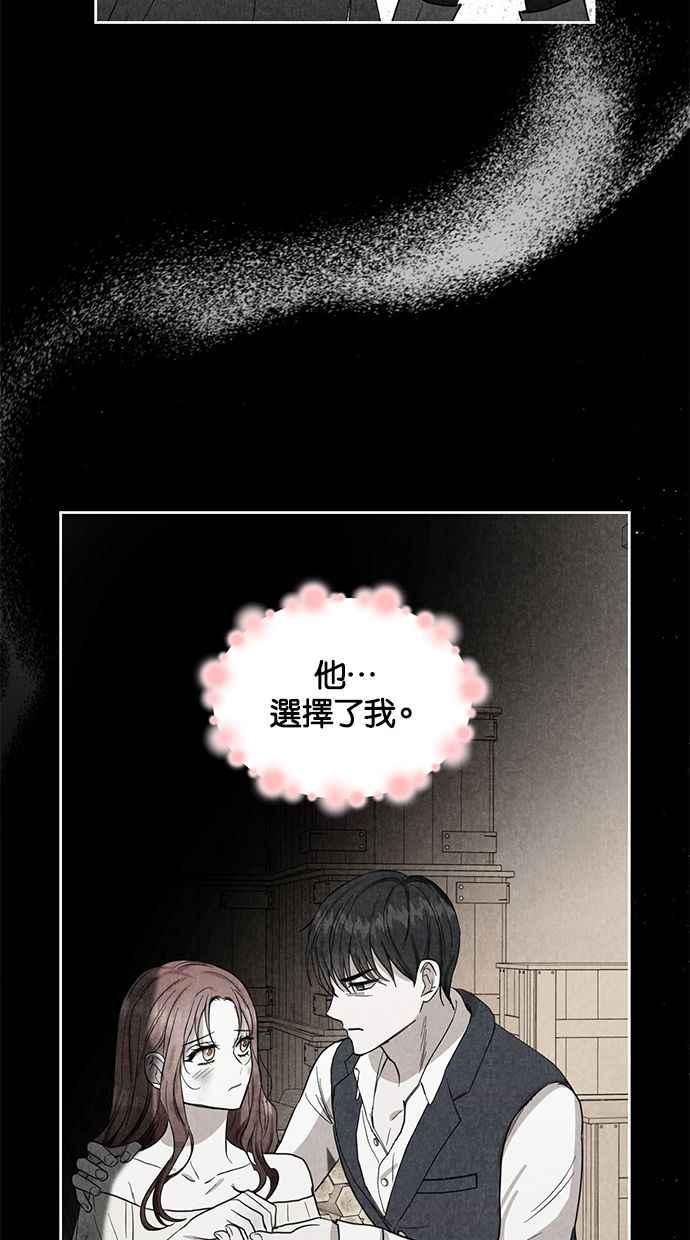 《完美老公养成计画》第59话 第24页