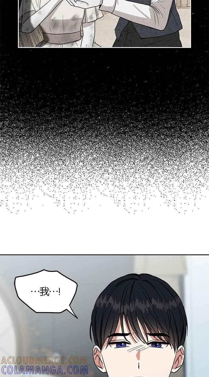 《完美老公养成计画》第59话 第25页