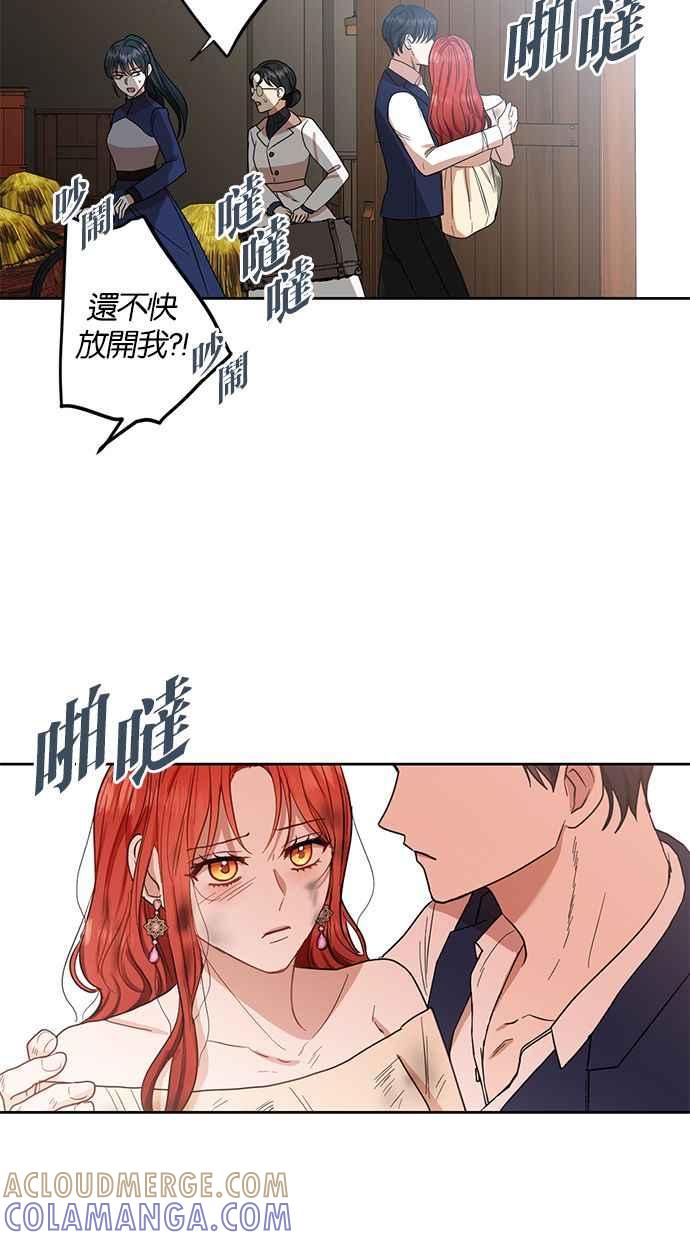 《完美老公养成计画》第59话 第7页
