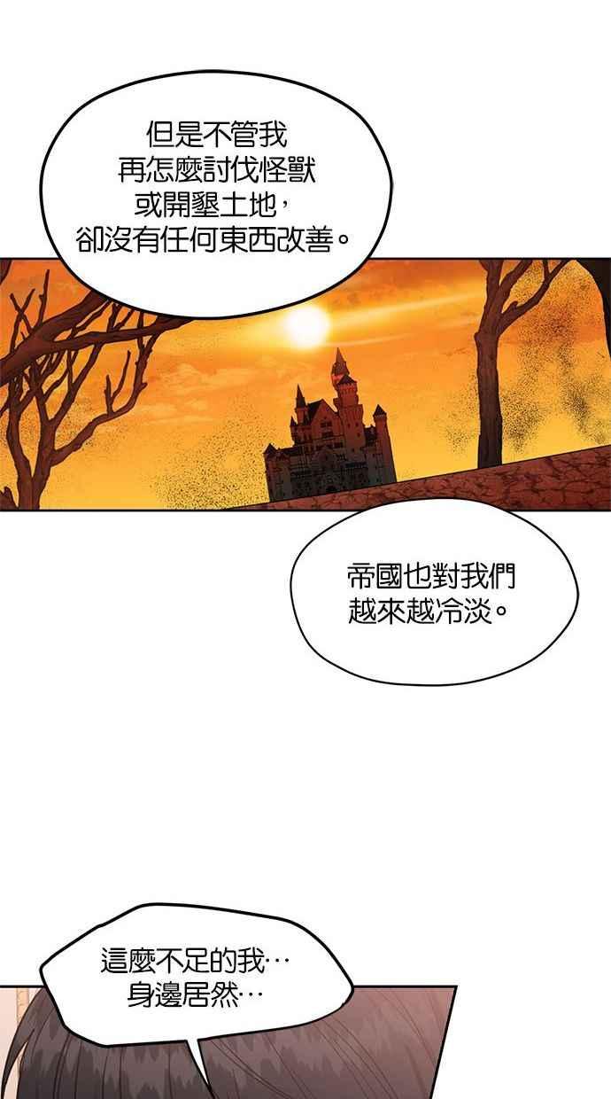 《完美老公养成计画》第59话 第44页