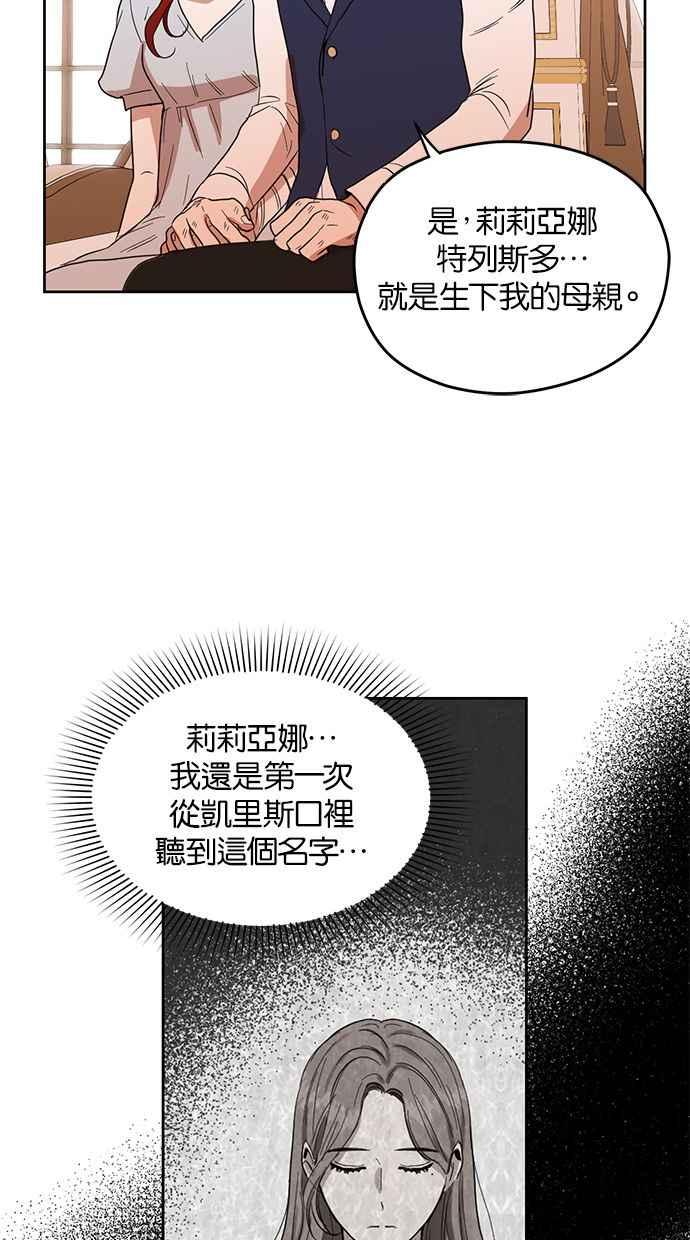 《完美老公养成计画》第59话 第33页
