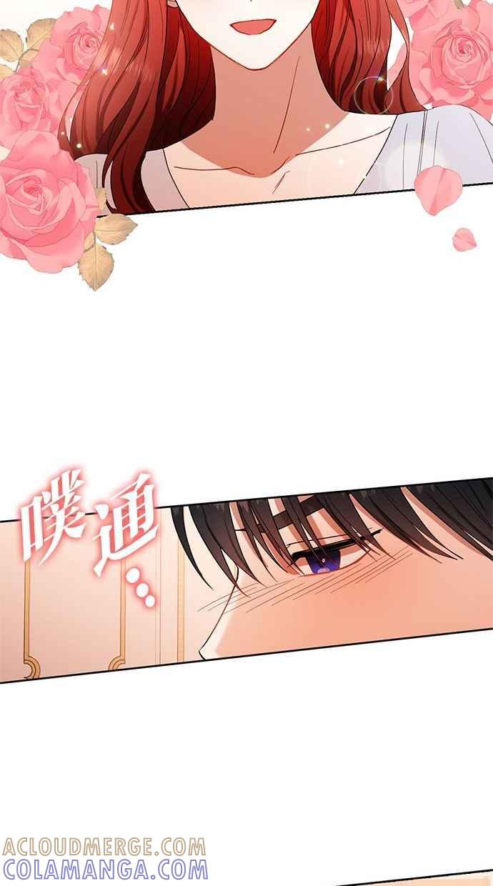 《完美老公养成计画》第59话 第55页