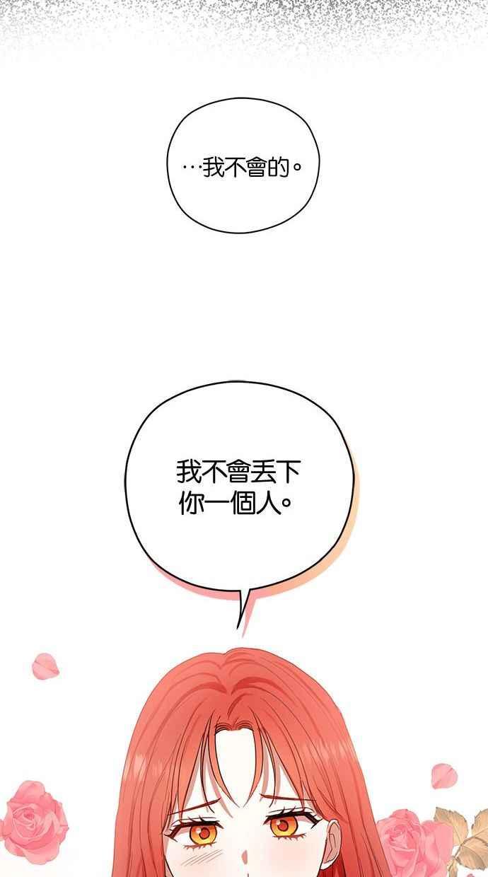 《完美老公养成计画》第59话 第54页