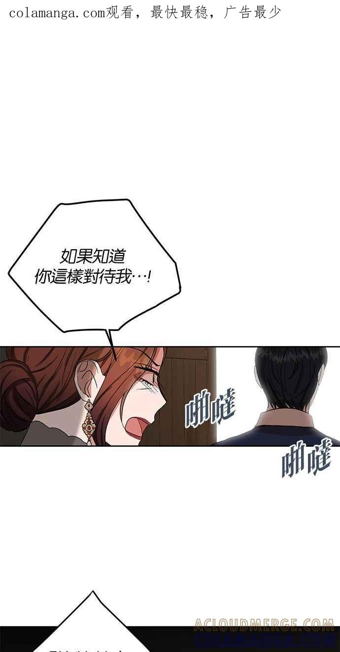 《完美老公养成计画》第59话 第1页