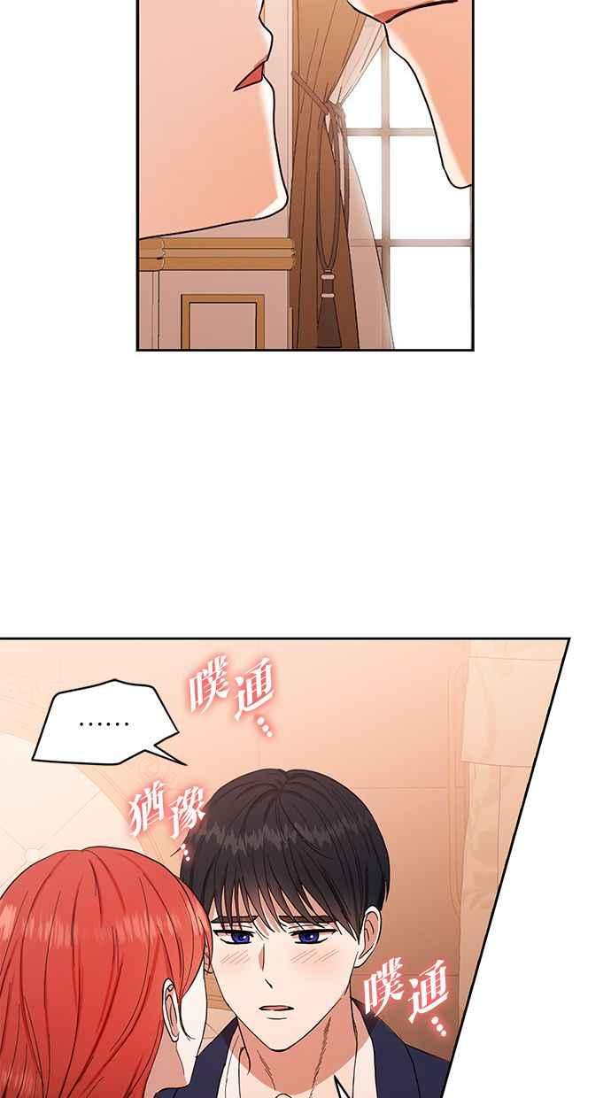 《完美老公养成计画》第59话 第57页
