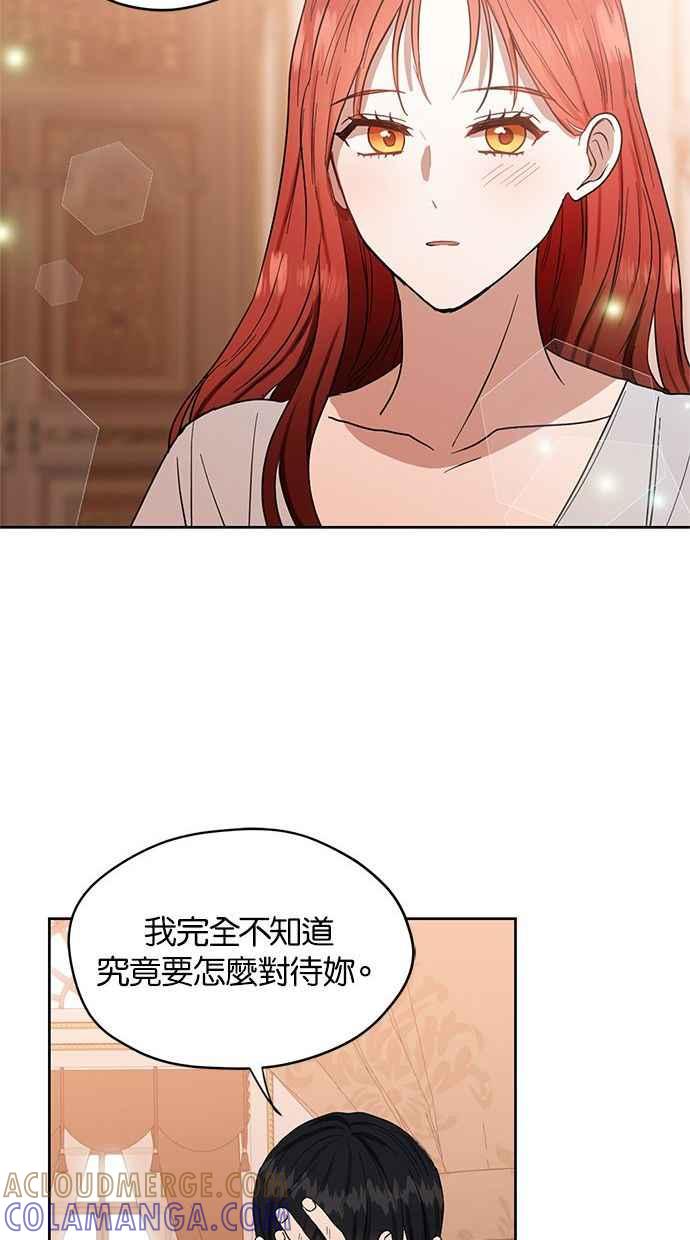 《完美老公养成计画》第59话 第46页