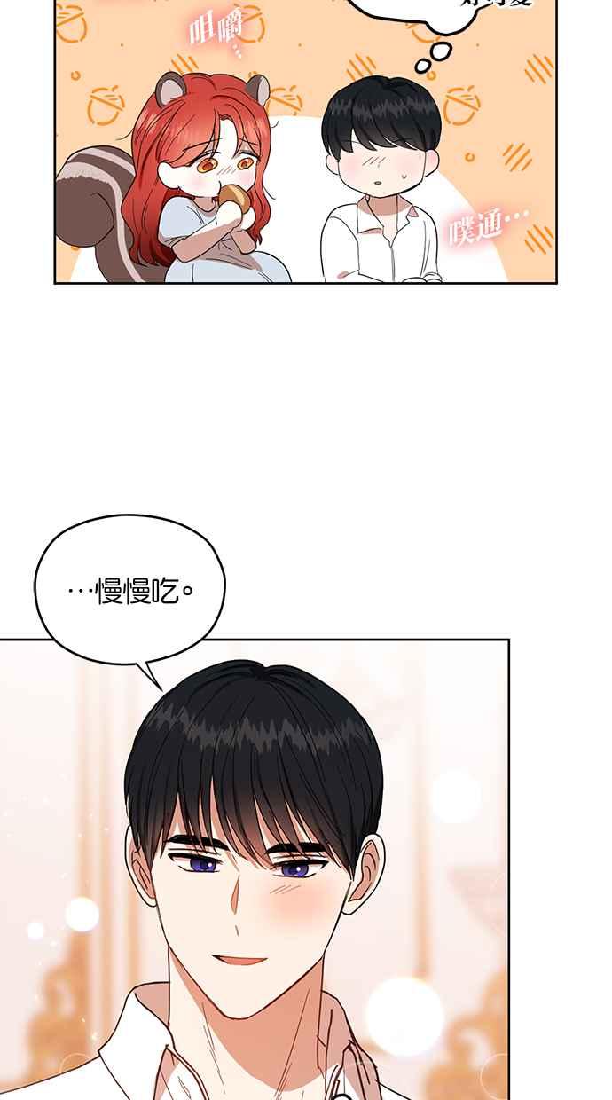 《完美老公养成计画》第60话 第29页