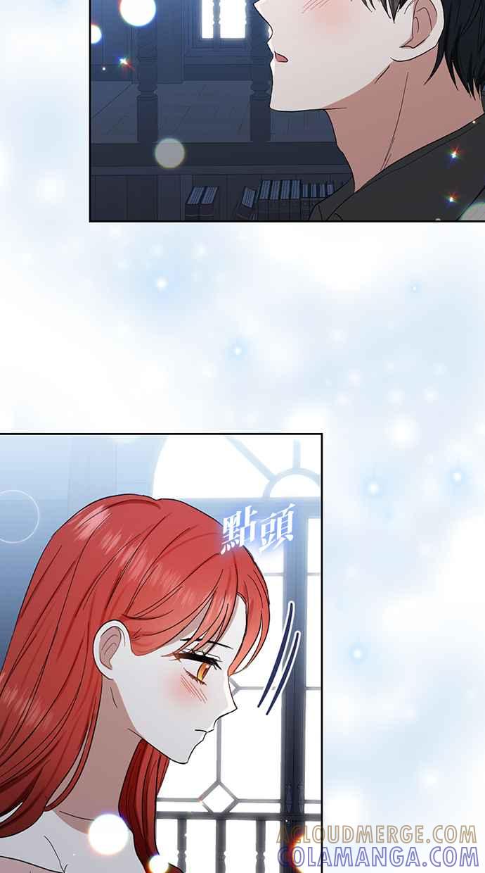 《完美老公养成计画》第60话 第55页