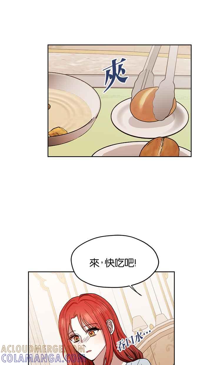 《完美老公养成计画》第60话 第25页