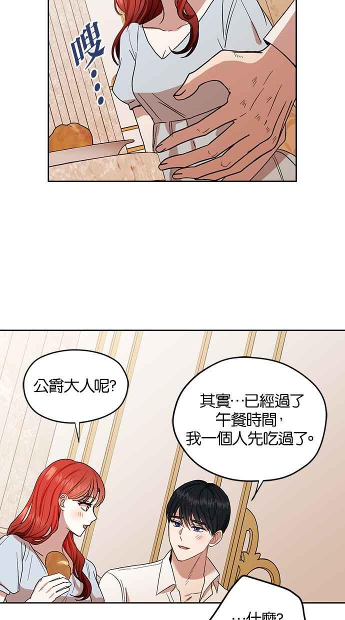 《完美老公养成计画》第60话 第26页