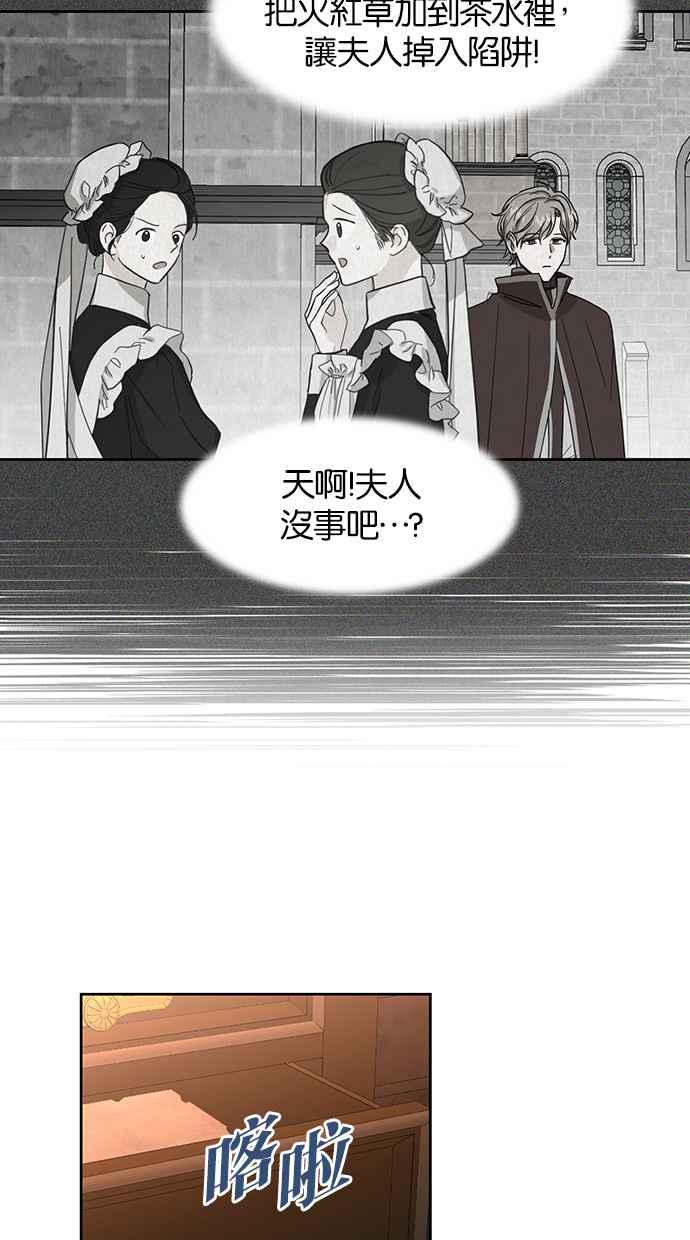 《完美老公养成计画》第60话 第42页