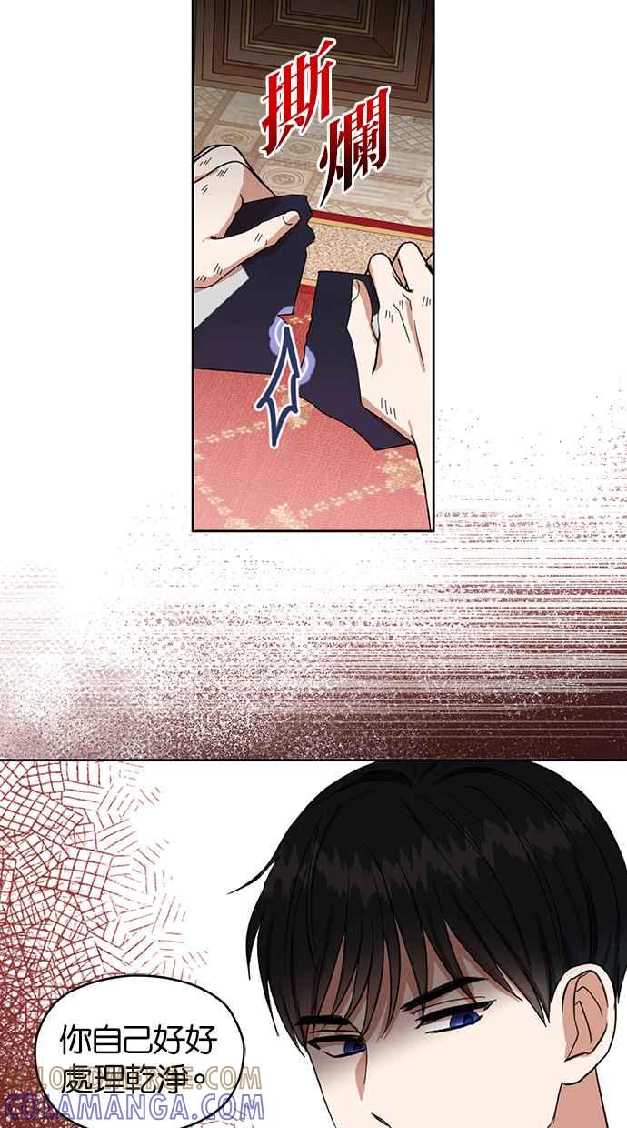 《完美老公养成计画》第60话 第7页