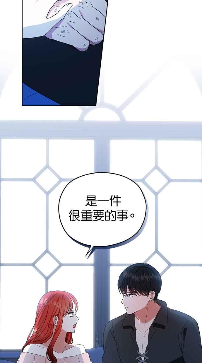 《完美老公养成计画》第60话 第62页