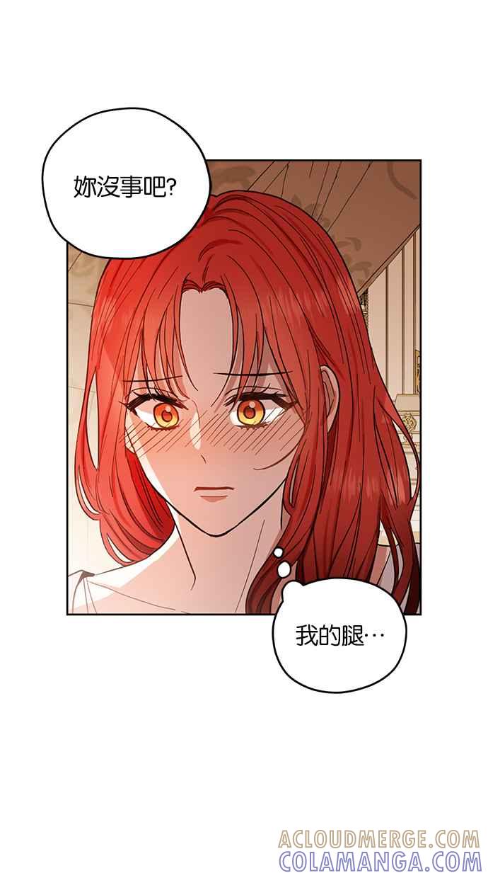 《完美老公养成计画》第60话 第22页