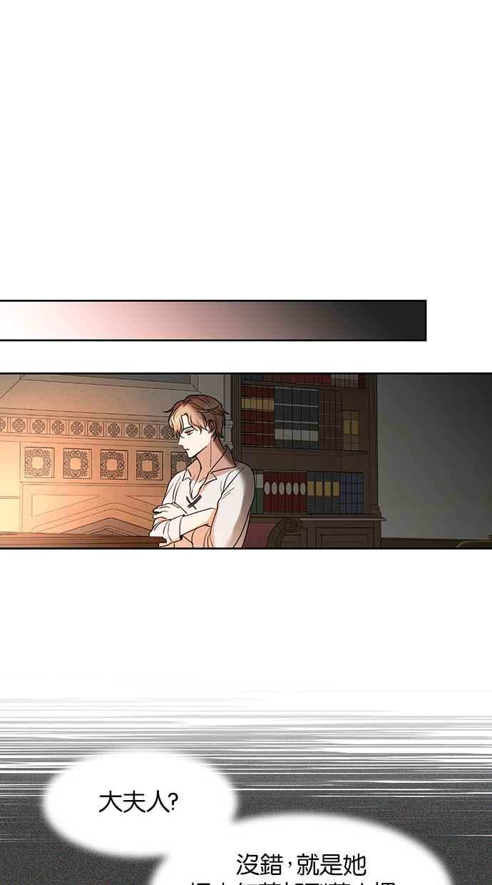 《完美老公养成计画》第60话 第41页