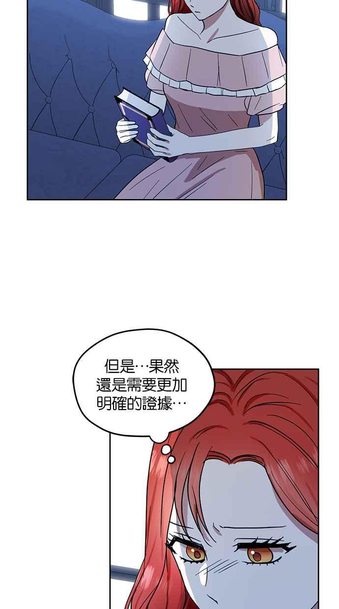 《完美老公养成计画》第60话 第51页