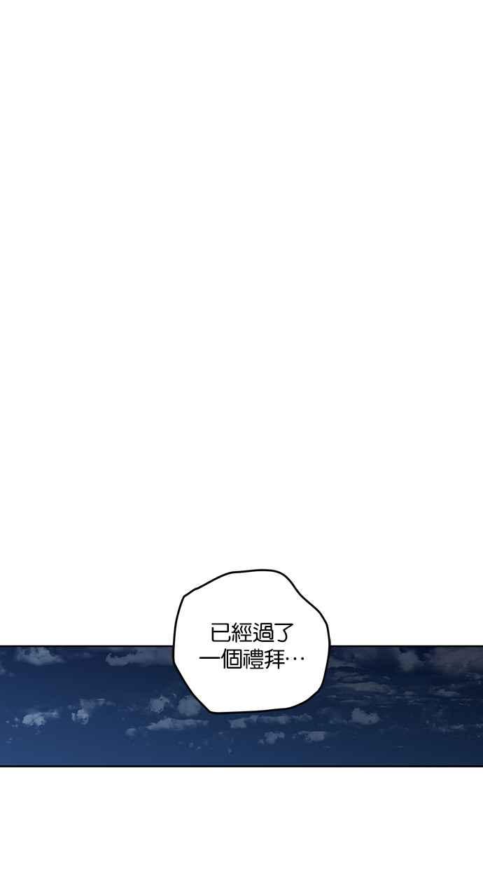 《完美老公养成计画》第60话 第45页