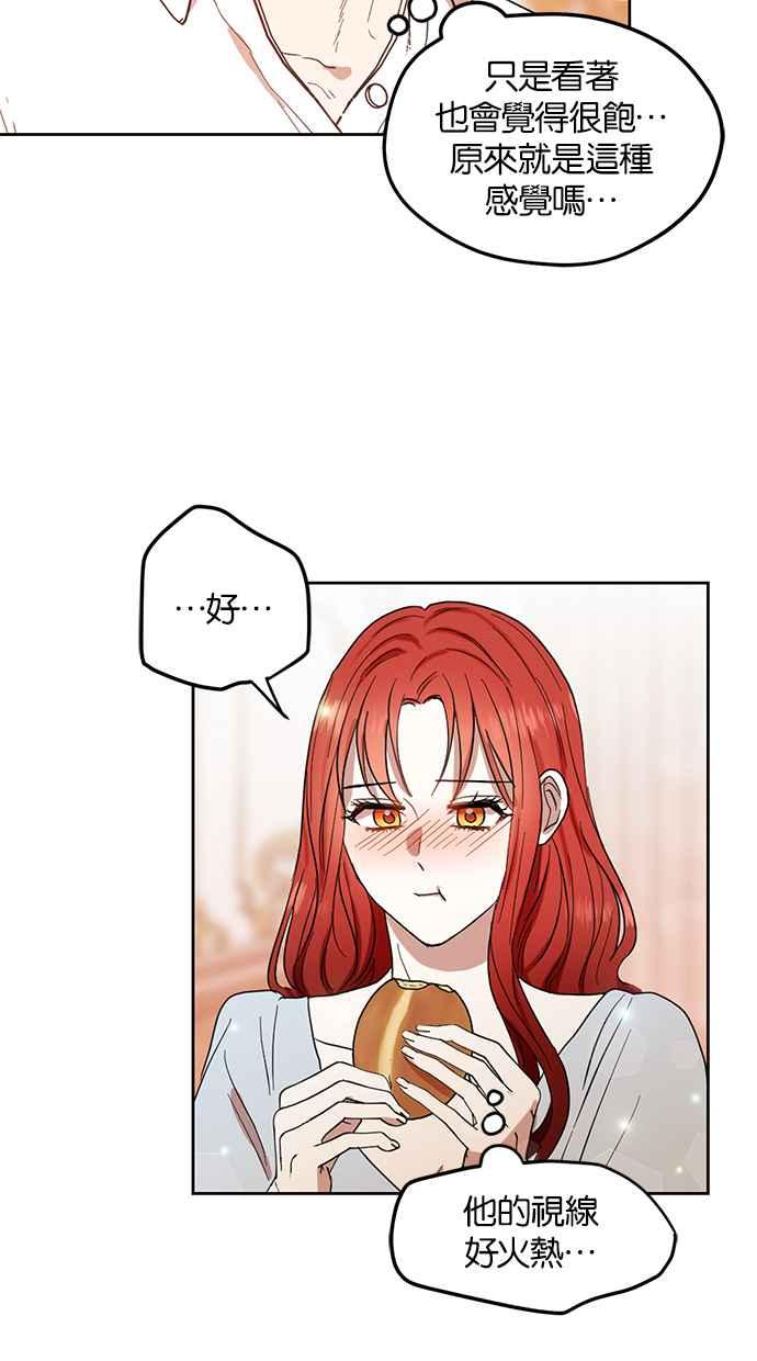 《完美老公养成计画》第60话 第30页