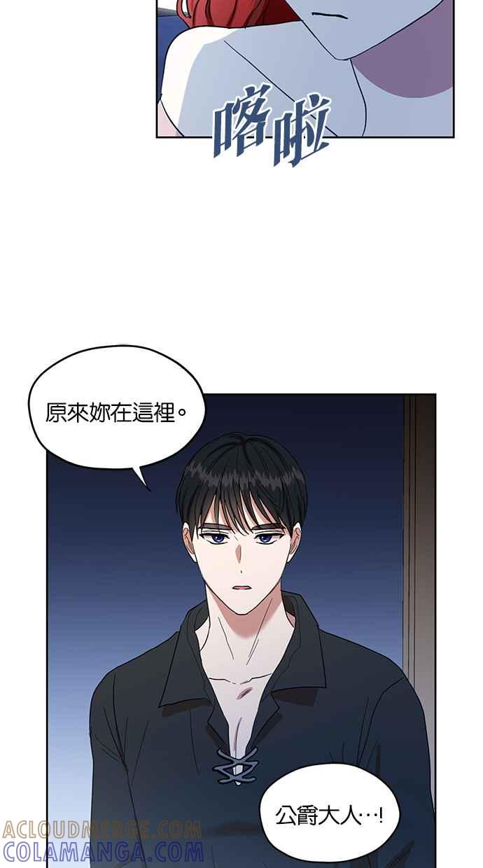 《完美老公养成计画》第60话 第52页