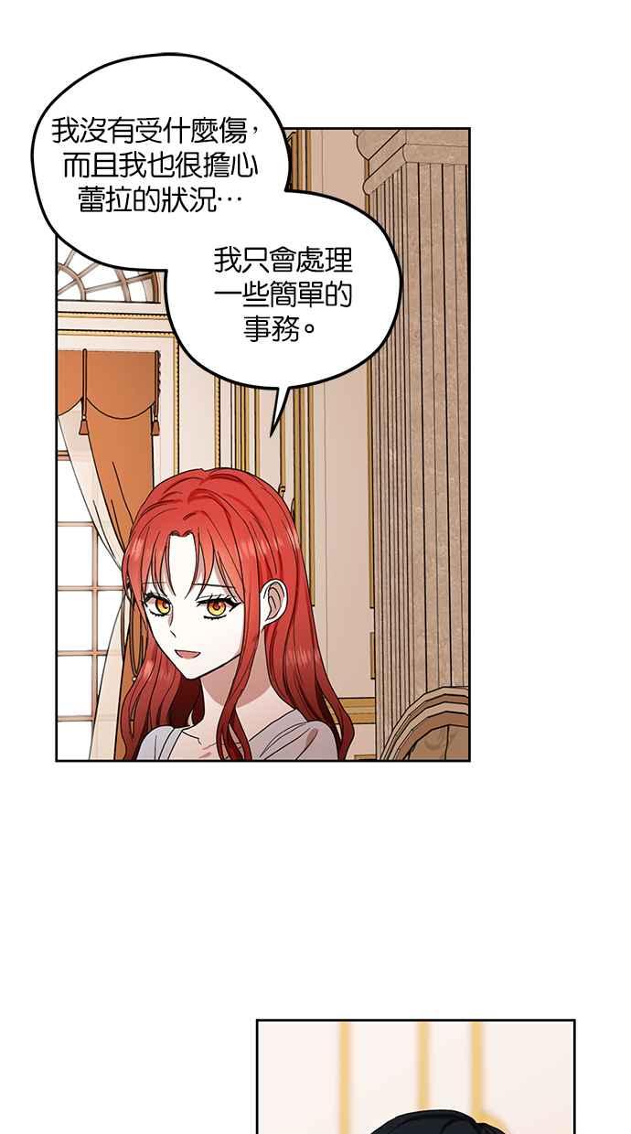 《完美老公养成计画》第60话 第32页