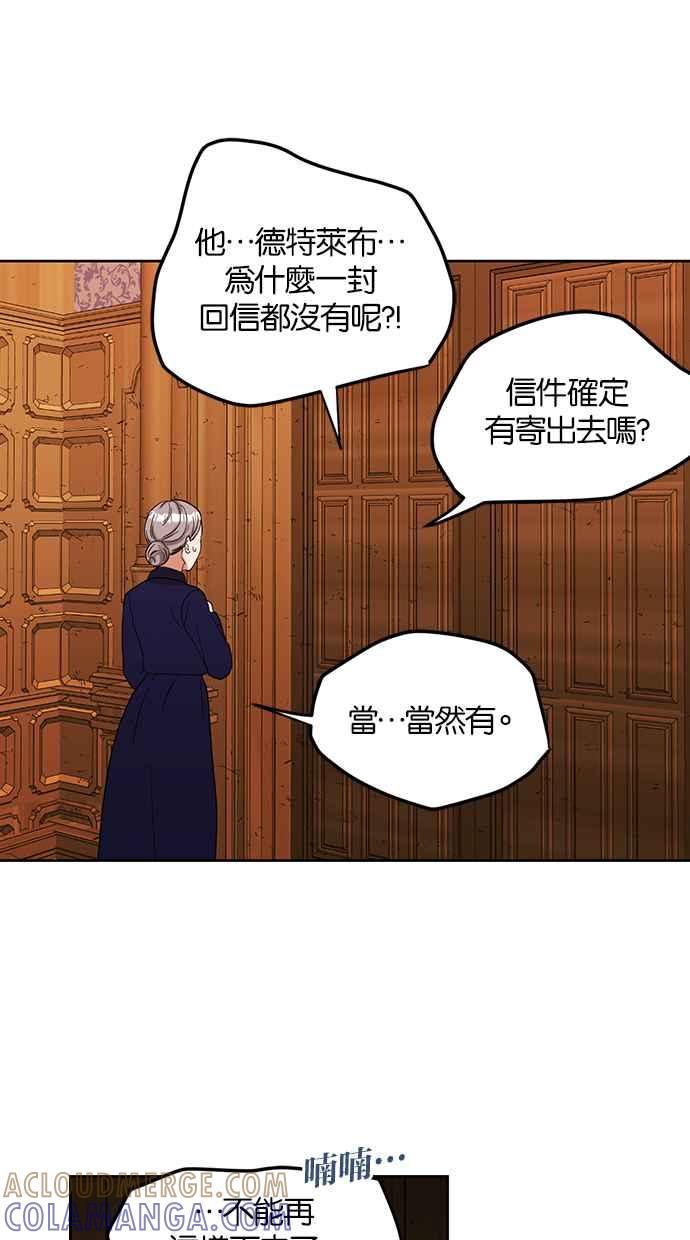《完美老公养成计画》第60话 第46页