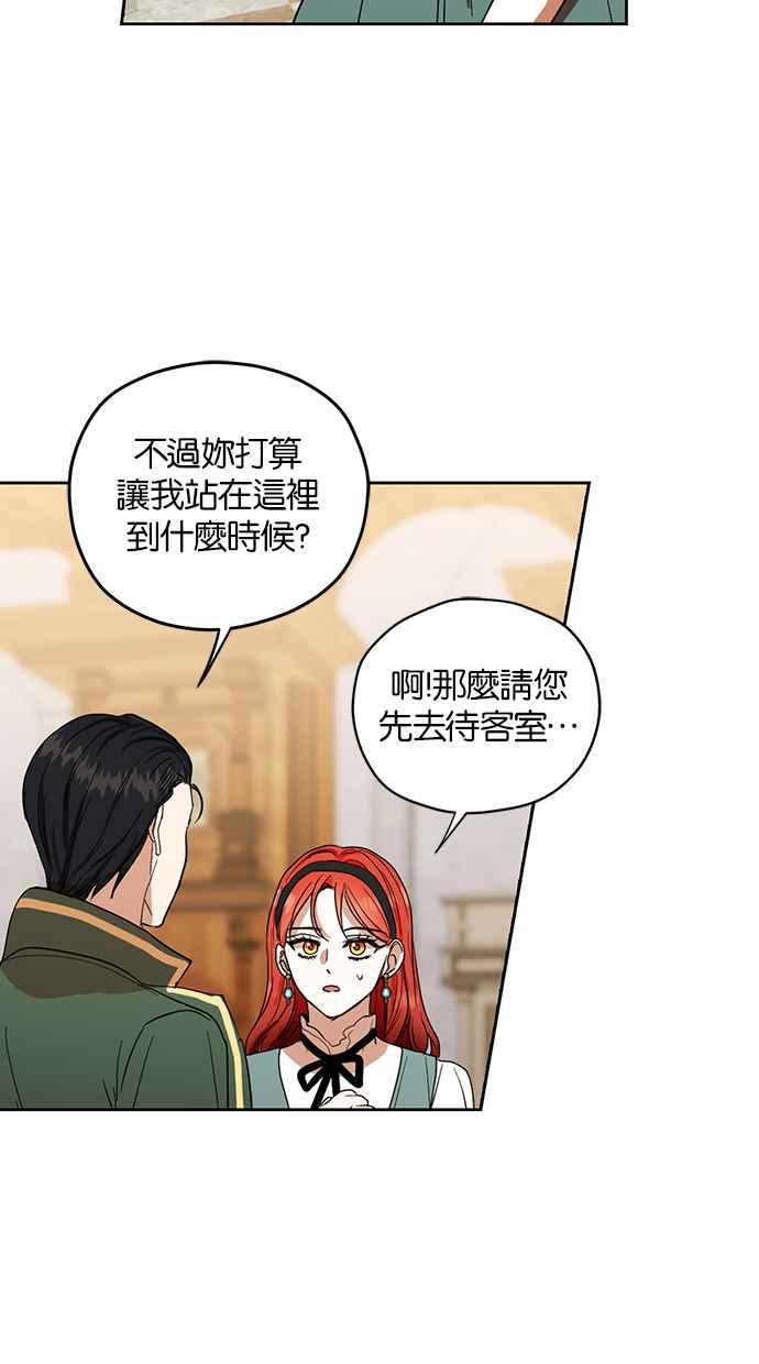 《完美老公养成计画》第61话 第54页