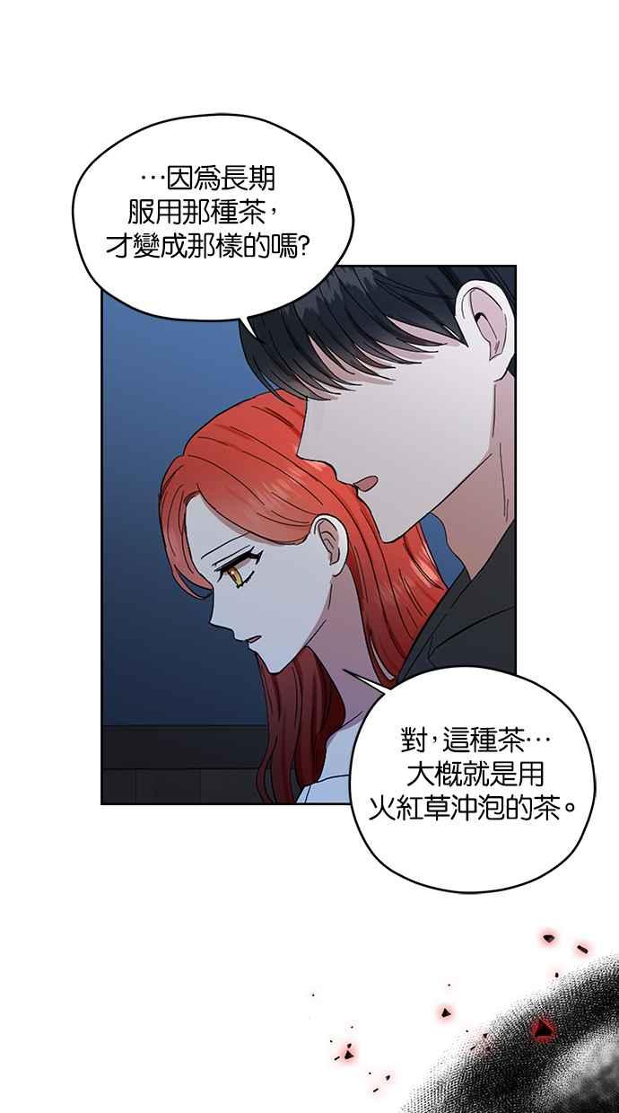 《完美老公养成计画》第61话 第9页