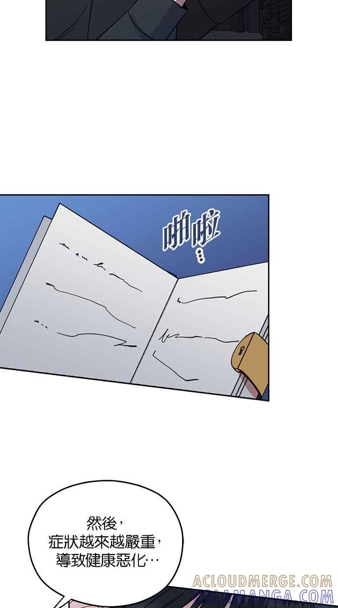 《完美老公养成计画》第61话 第7页