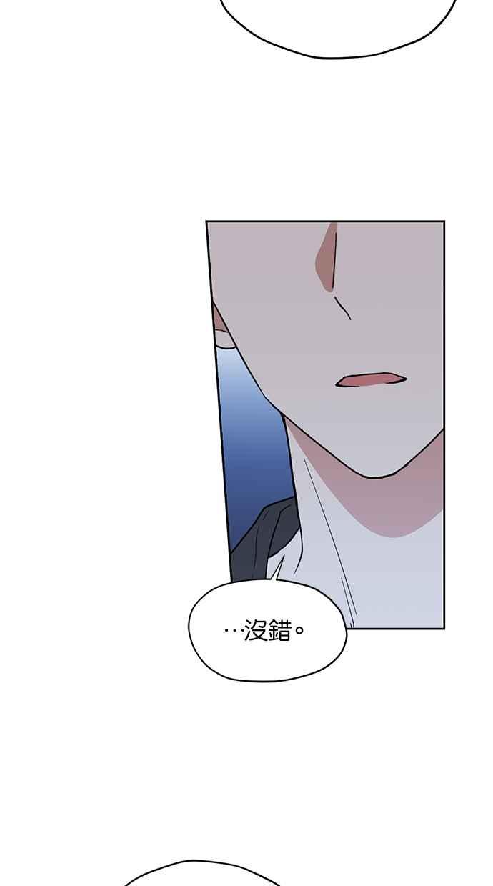 《完美老公养成计画》第61话 第17页