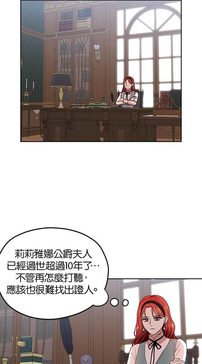 《完美老公养成计画》第61话 第33页