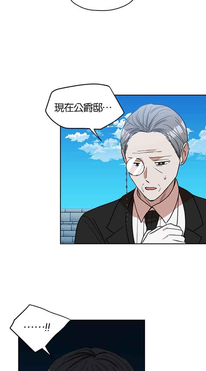 《完美老公养成计画》第61话 第44页