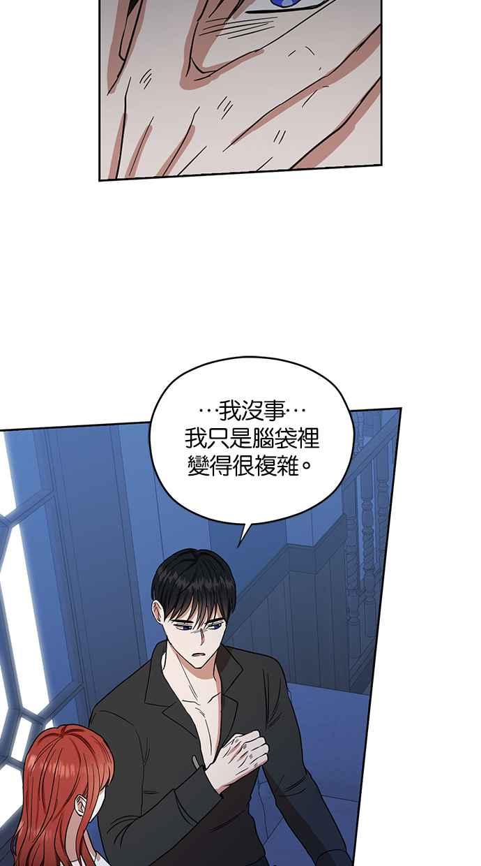 《完美老公养成计画》第61话 第23页
