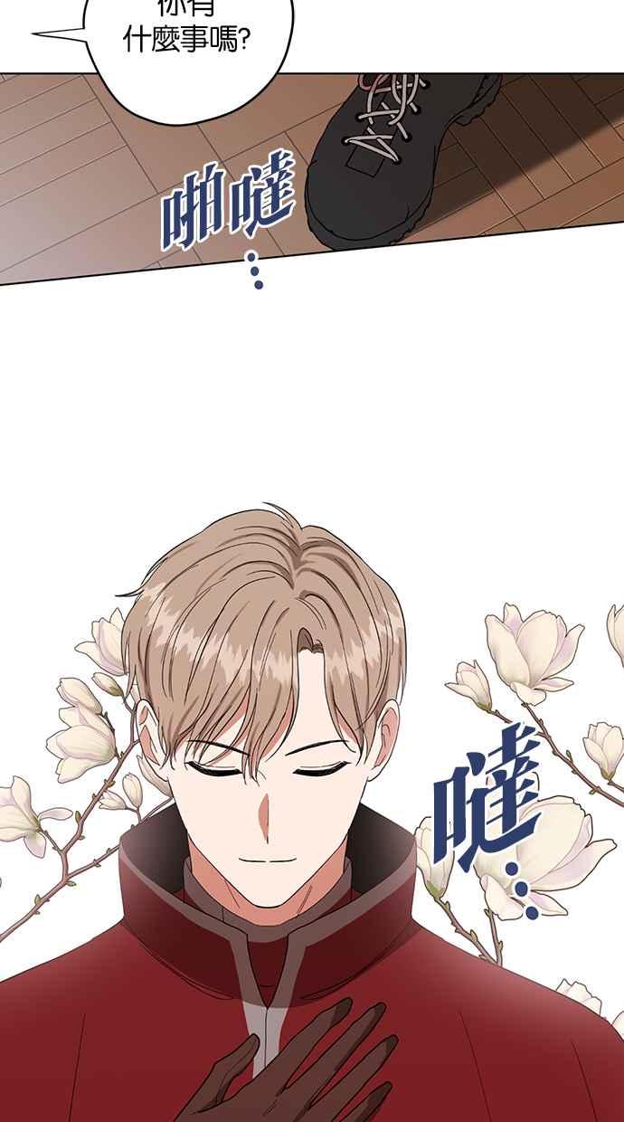 《完美老公养成计画》第61话 第38页