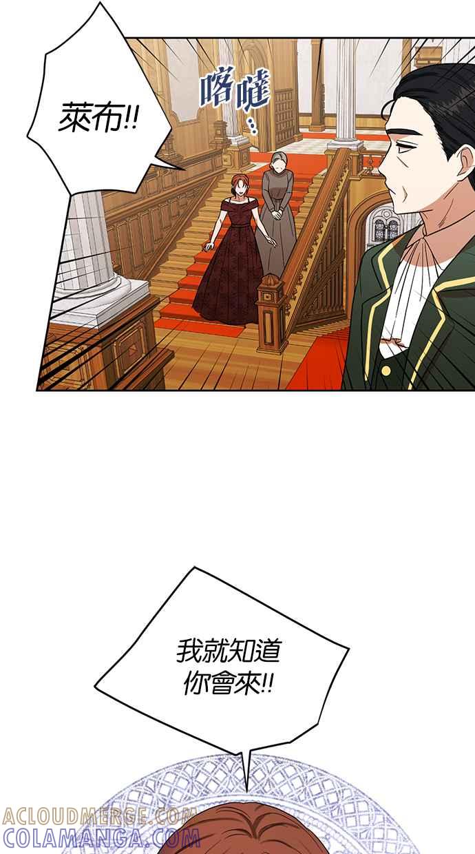 《完美老公养成计画》第61话 第55页