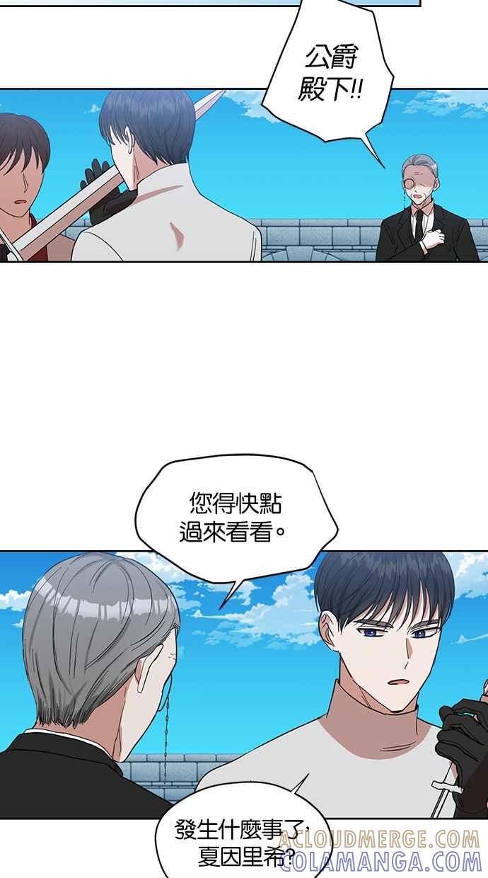 《完美老公养成计画》第61话 第43页