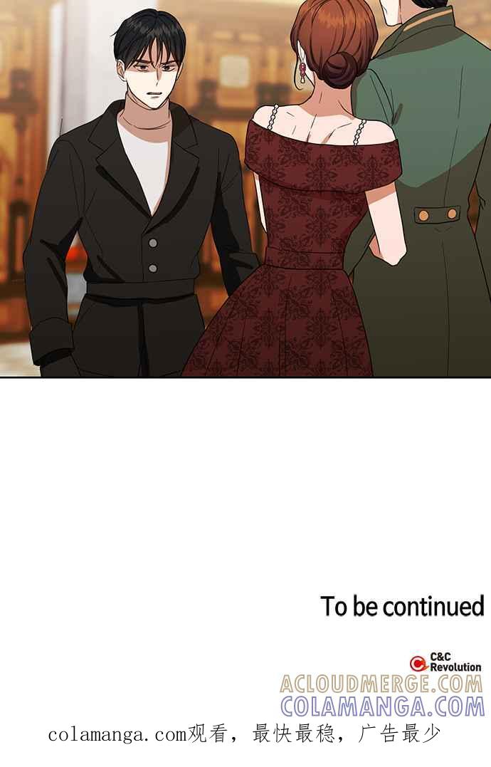《完美老公养成计画》第61话 第61页