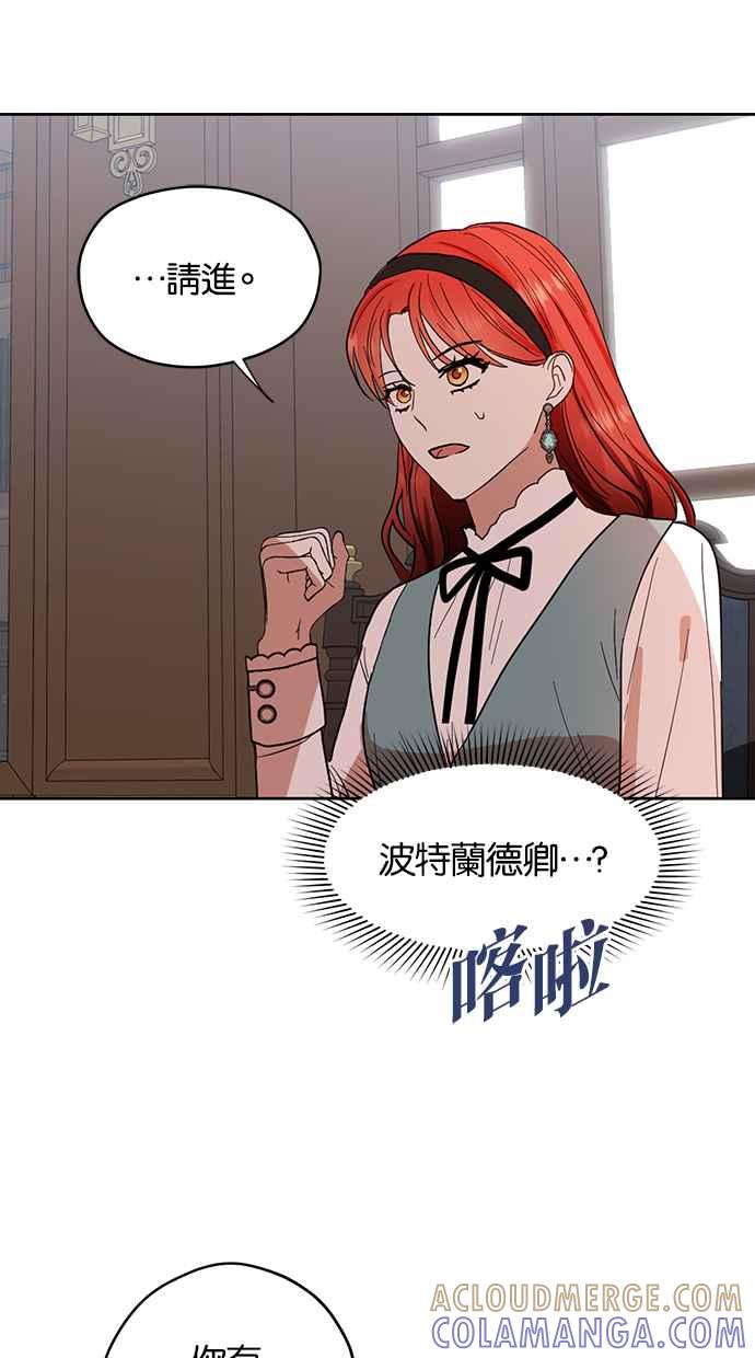 《完美老公养成计画》第61话 第37页