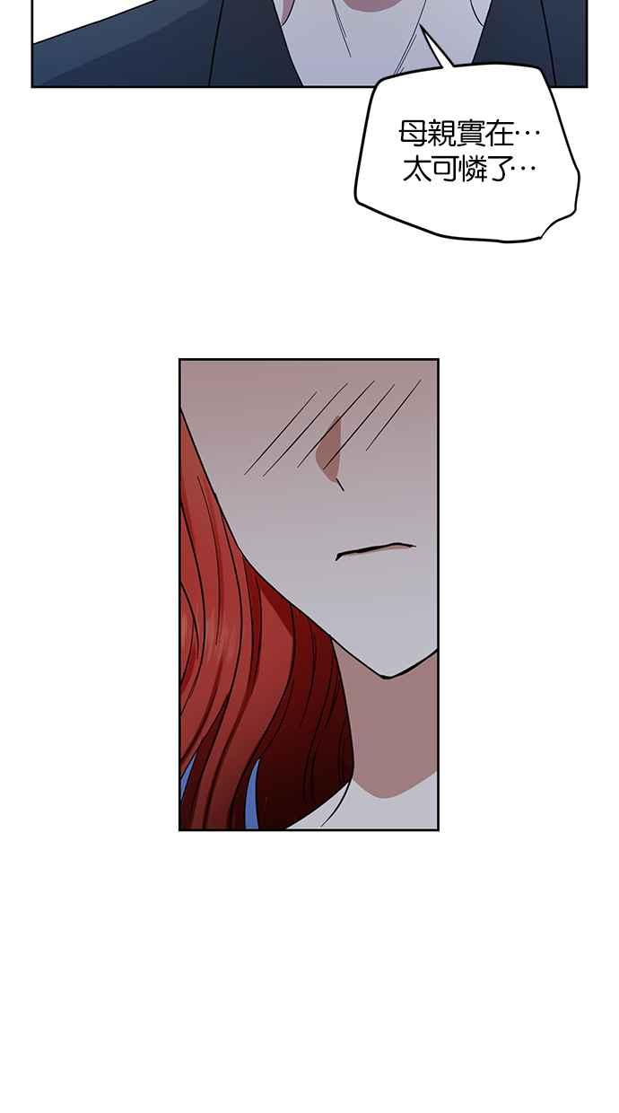 《完美老公养成计画》第61话 第26页