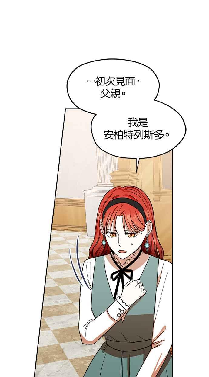《完美老公养成计画》第61话 第53页