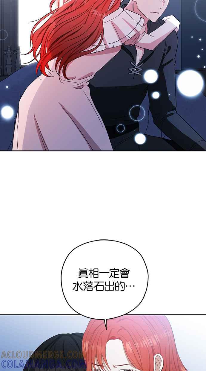《完美老公养成计画》第61话 第28页